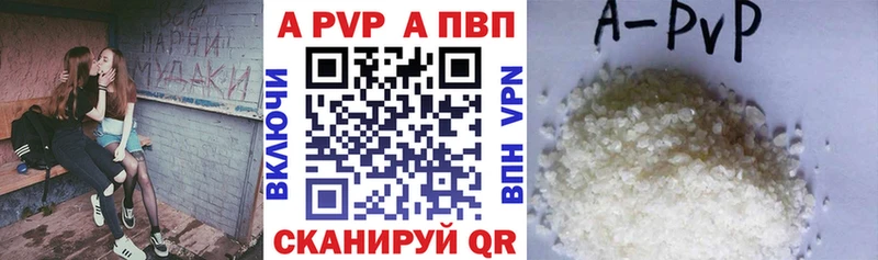 A-PVP VHQ  цены   Малмыж 