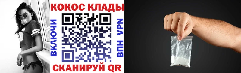 Cocaine 99% Малмыж