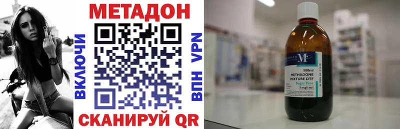 МЕТАДОН мёд Малмыж